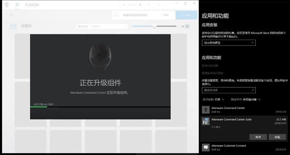 Alienware Command Center 升级组件