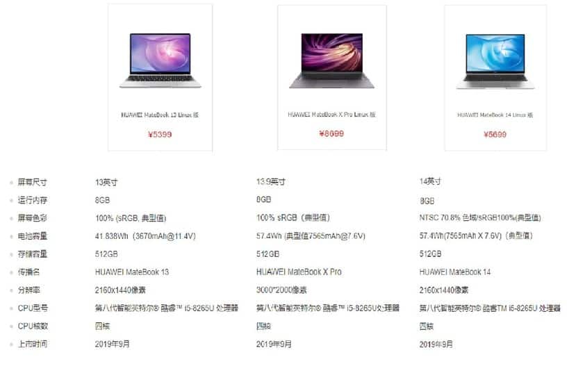 预装Linux的华为笔记本机型比较