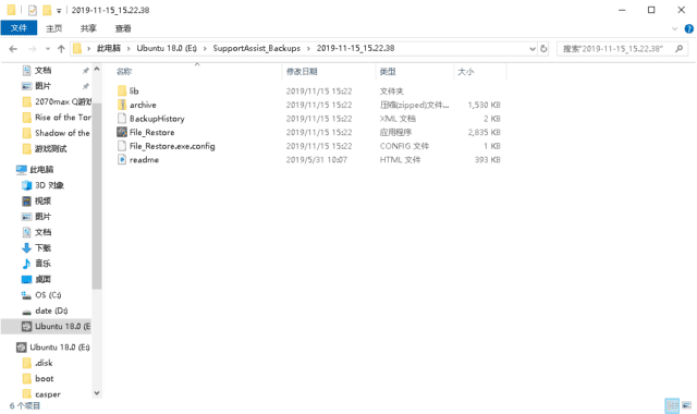 SupportAssist OS Recovery 恢复文件