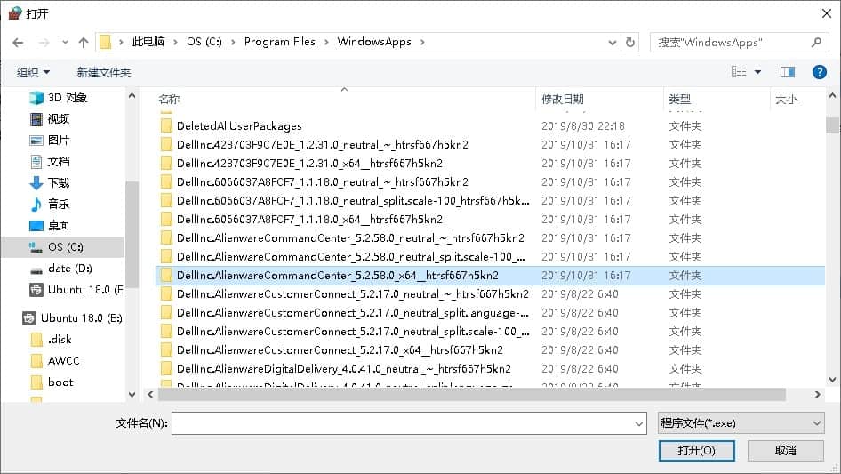 Win10防火墙选择程序