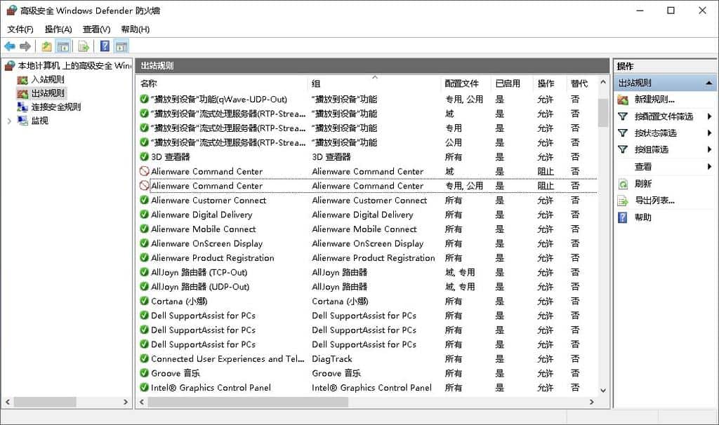 高级防火墙设置