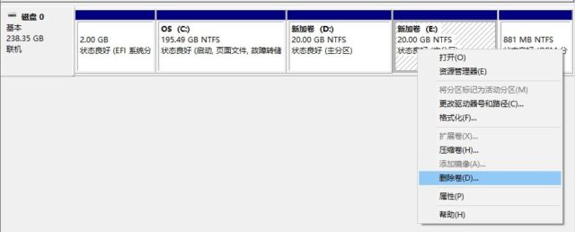 Win10 磁盘管理 删除分区