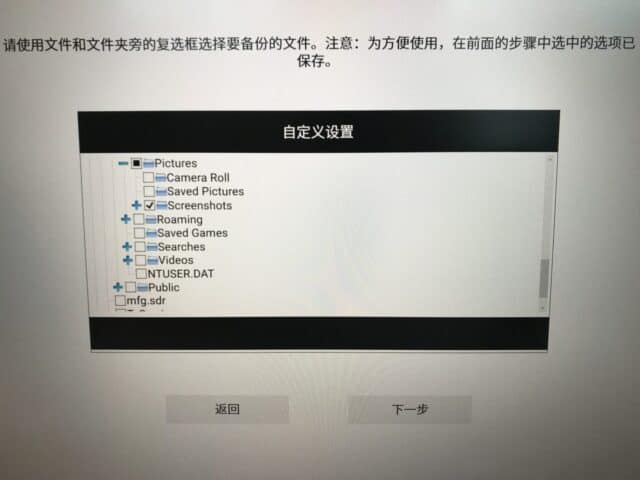 SupportAssist OS Recovery 备份文件