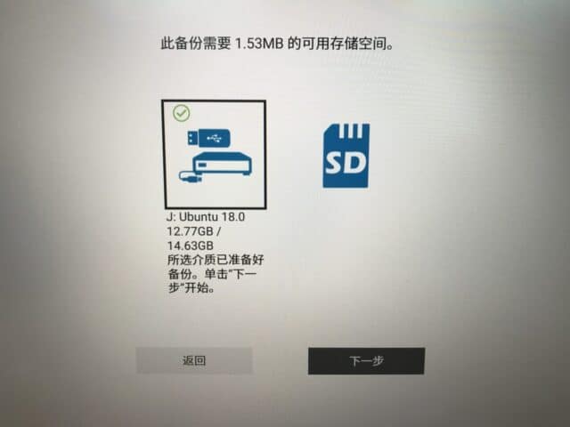 SupportAssist OS Recovery 备份文件