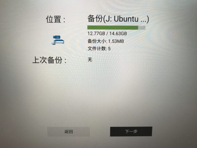 SupportAssist OS Recovery 备份文件