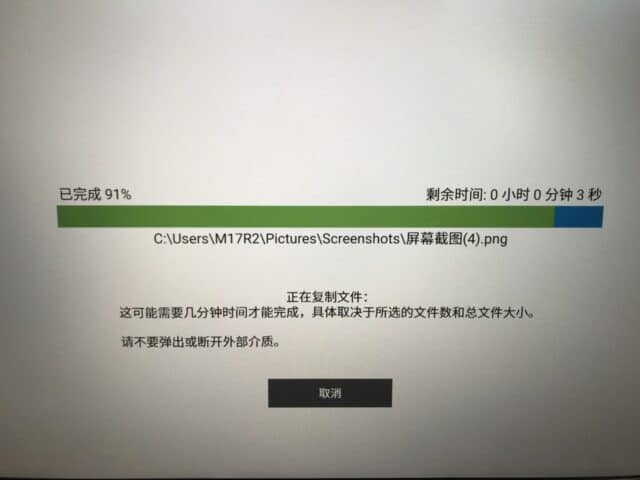 SupportAssist OS Recovery 备份文件