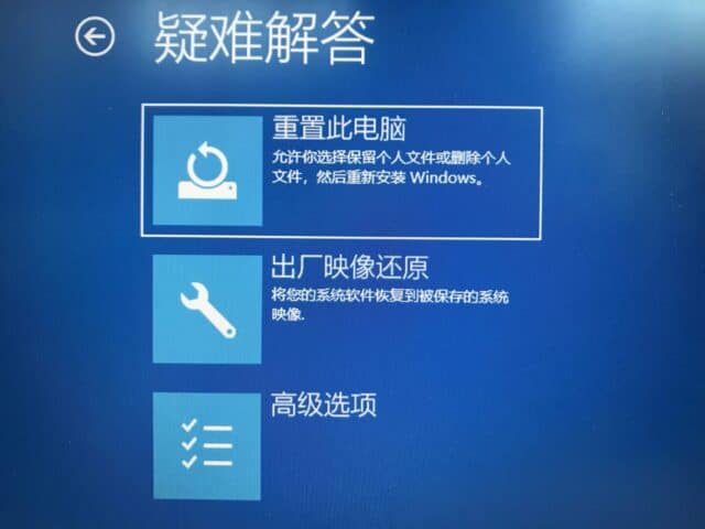 Windows RE