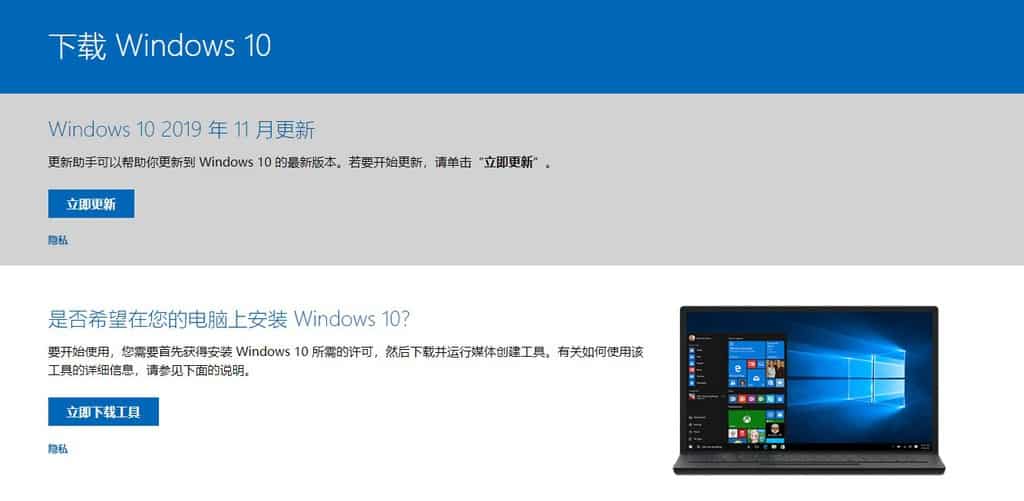 微软 Win10 官方网站