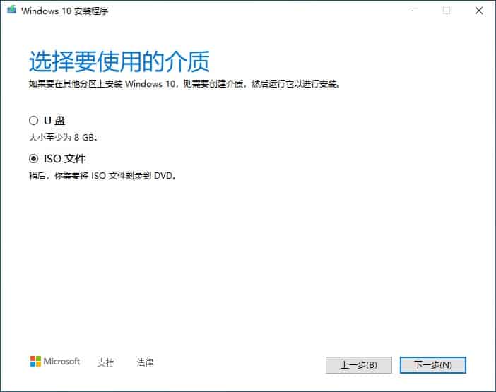 Win10 下载 iso文件