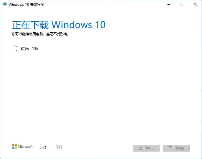 下载纯净Win10