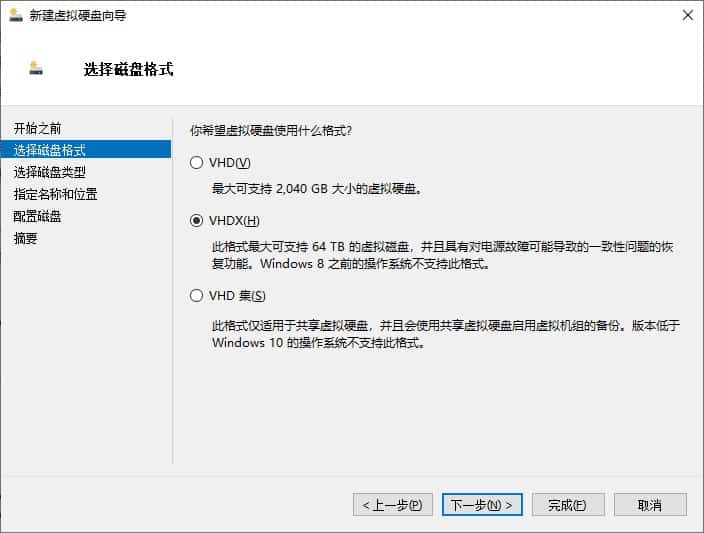 Hyper-V 新建虚拟磁盘