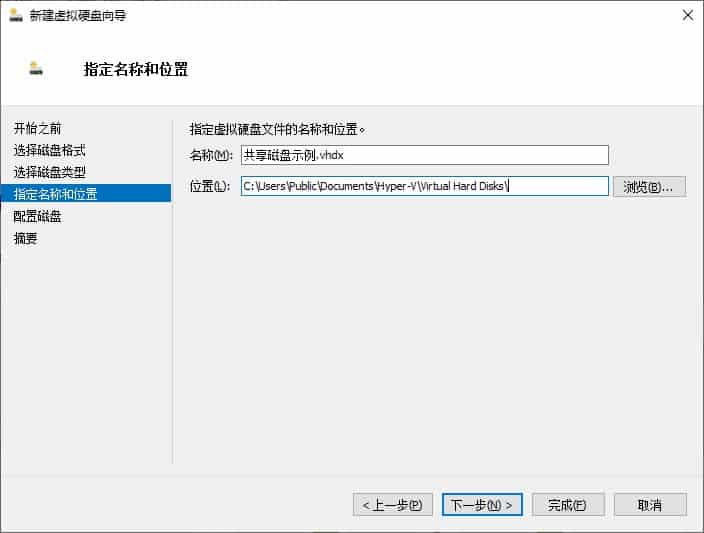 Hyper-V 新建虚拟磁盘