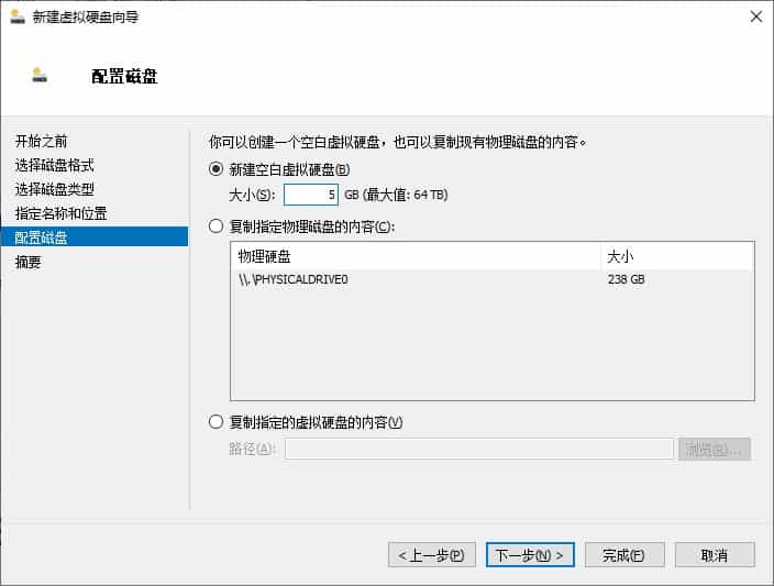 Hyper-V 新建虚拟磁盘