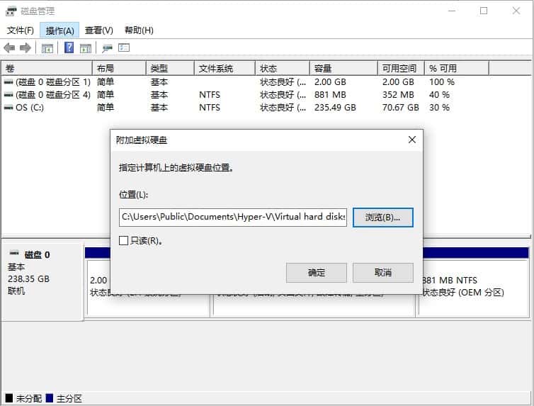 Win10 磁盘管理附加VHD