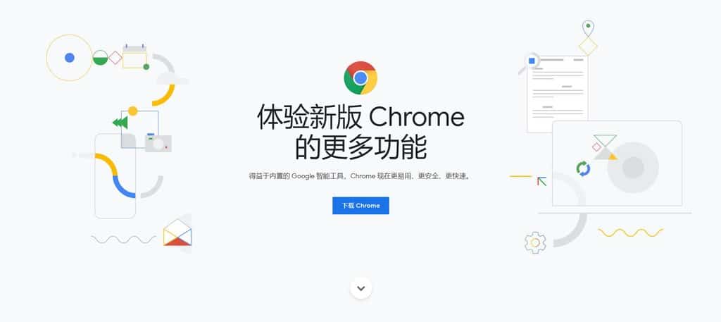 谷歌浏览器 Google Chrome