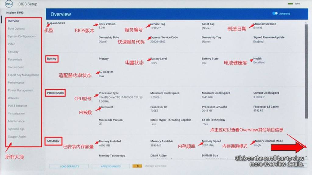 戴尔游匣bios设置图解图片