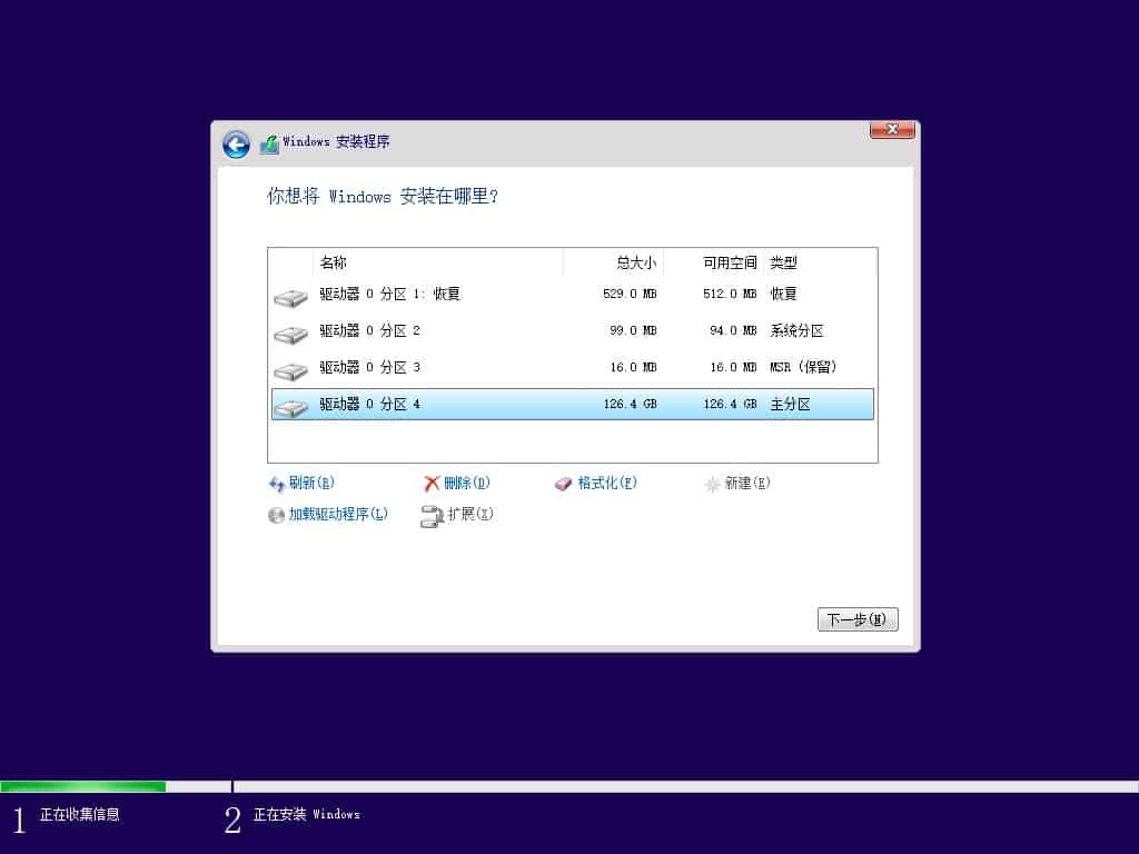 Win10安装，分区结果