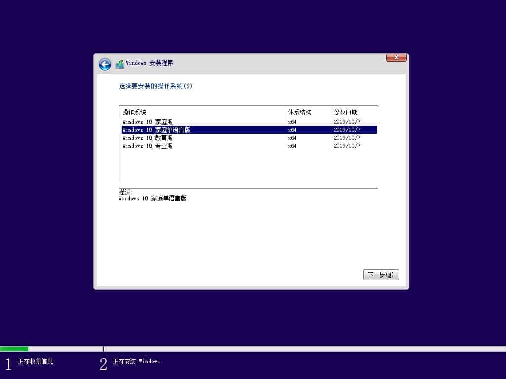 Win10安装，选择版本