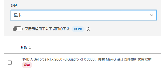 戴尔支持页面下载独显固件