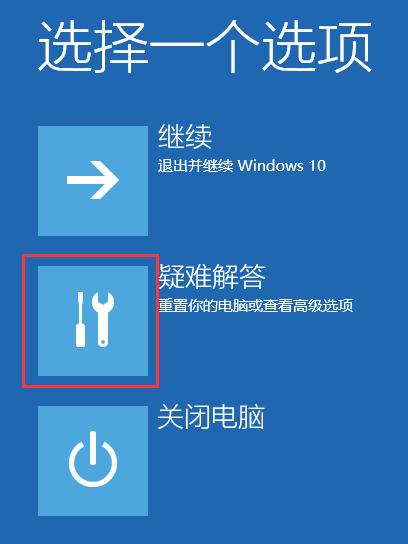 Win10进入安全模式