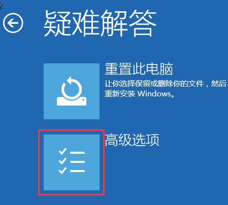 Win10进入安全模式