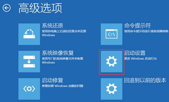 Win10进入安全模式