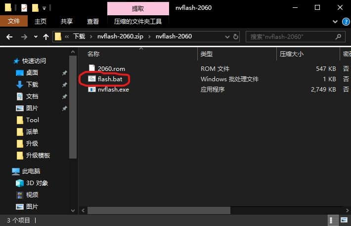 nVidia 刷显卡固件