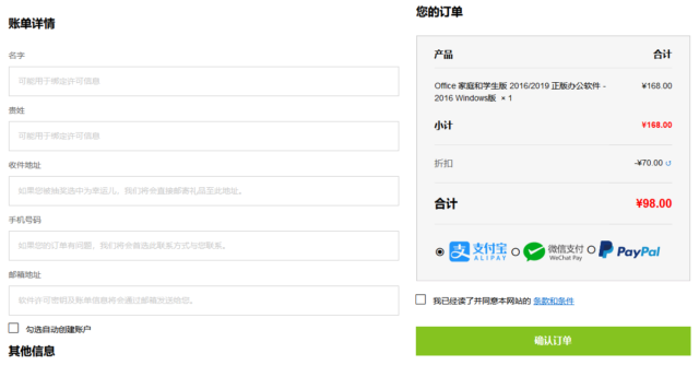 软购结算