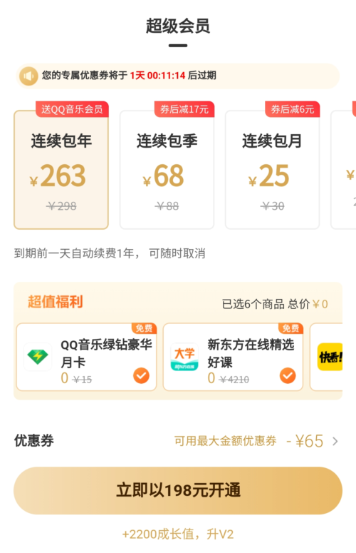 优惠购买百度网盘 SVIP