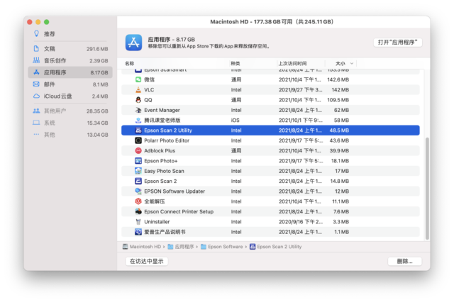 MacOS 应用程序