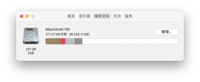 MacOS 储存空间